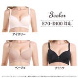 ブラジャー シームレスブラ 大きいサイズ | Blue style | 詳細画像17 