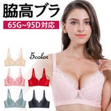 ブラジャー 大きいサイズ 脇高 | Blue style | 詳細画像1