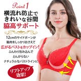 ブラジャー 大きいサイズ 脇高 | Blue style | 詳細画像3