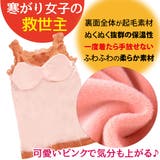 キャミソール キャミ 暖かい | Blue style | 詳細画像2 