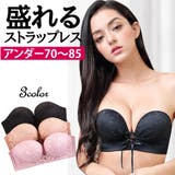 ブラジャー ストラップレスブラ ストラップレス | Blue style | 詳細画像1 