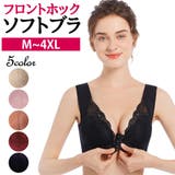 ブラジャー フロントホック ナイトブラ | Blue style | 詳細画像1 