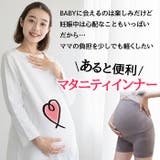 マタニティ パンツ マタニティペチ | Blue style | 詳細画像2