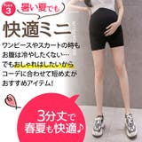 マタニティ パンツ マタニティペチ | Blue style | 詳細画像5