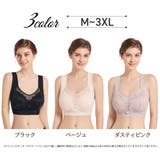 胸を小さく見せるブラ ノンワイヤー ナイトブラ | Blue style | 詳細画像17 