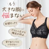 ブラジャー 小さく見せる ノンワイヤー | Blue style | 詳細画像2