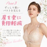 ブラジャー 小さく見せる ノンワイヤー | Blue style | 詳細画像6
