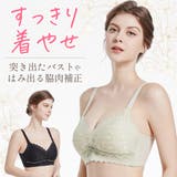 ブラジャー 大きいサイズ 小さく見せるブラ | Blue style | 詳細画像4 