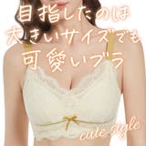 ブラジャー 大きいサイズ ノンワイヤー | Blue style | 詳細画像4 