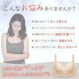 ブラジャー 大きいサイズ 小さく見せるブラ | Blue style | 詳細画像2