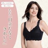 ブラジャー 大きいサイズ 小さく見せるブラ | Blue style | 詳細画像3
