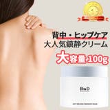 【おまけ付き】デリケートゾーン 黒ずみクリーム100g+ヒップ・背中鎮静クリーム100g+スクラブ10gプレゼント 韓国コスメ 韓国 | BnD | 詳細画像3
