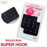 Natural&amp;Relax SUPER HOOK | 神戸発ランジェリーショップ bon-KOBE  | 詳細画像1 
