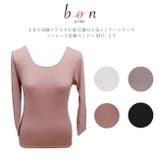 【Bon Revaire】【日本製】100双綿フライス生地仕様の人気インナーシリ… | 神戸発ランジェリーショップ bon-KOBE  | 詳細画像1 