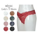 【REVEC】ソフトで肌触りが優しい花柄ストレッチレース シリーズ Tバックショ… | 神戸発ランジェリーショップ bon-KOBE  | 詳細画像1 