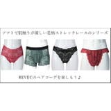 【REVEC】ソフトで肌触りが優しい花柄ストレッチレース シリーズ ボクサーパン… | 神戸発ランジェリーショップ bon-KOBE  | 詳細画像13 