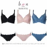ブラショーセット 脇スッキリバストメイクブラ モノトーンレーシーカシュクール | 神戸発ランジェリーショップ bon-KOBE | 詳細画像1