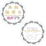 ブラショーセット 脇スッキリバストメイクブラ モノトーンレーシーカシュクール | 神戸発ランジェリーショップ bon-KOBE | 詳細画像8