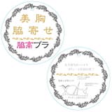 大きいサイズ ブラショーツセット 美胸 | 神戸発ランジェリーショップ bon-KOBE | 詳細画像8
