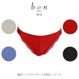Tバックショーツ 脇高ノンワイヤーブラ とろRich シリーズ bon | 神戸発ランジェリーショップ bon-KOBE | 詳細画像1