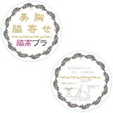 大きいサイズ ブラショーツセット 脇スッキリバストメイクブラ | 神戸発ランジェリーショップ bon-KOBE | 詳細画像8