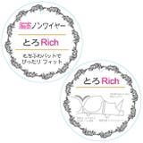 ブラショーセット 脇高ノンワイヤーブラ「とろRich」 花柄プリント シリーズ | 神戸発ランジェリーショップ bon-KOBE | 詳細画像6