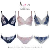 ブラショーツセット 脇スッキリバストメイクブラ カシュクール型 シリーズ | 神戸発ランジェリーショップ bon-KOBE  | 詳細画像1 