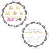 【bon】脇スッキリバストメークブラ カシュクール型 シリーズ | 神戸発ランジェリーショップ bon-KOBE  | 詳細画像8 