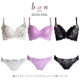 【bon】脇スッキリバストメークブラ カシュクール型 シリーズ | 神戸発ランジェリーショップ bon-KOBE  | 詳細画像1 