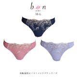 【bon】美胸 脇寄せ バストメイクブラ | 神戸発ランジェリーショップ bon-KOBE  | 詳細画像1 