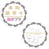 【bon】大きいサイズの脇スッキリバストメークブラ カシュクール型シリーズ ブラ… | 神戸発ランジェリーショップ bon-KOBE | 詳細画像11