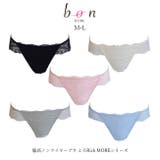 【bon】脇高ノンワイヤーブラ とろRich MOREシリーズ | 神戸発ランジェリーショップ bon-KOBE  | 詳細画像1 