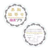 【bon】美胸 脇寄せ バストメイクブラ シリーズ☆ブラショーツセット | 神戸発ランジェリーショップ bon-KOBE | 詳細画像9