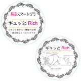 【bon】大きいサイズの脇高スマート ギュッとRich型 シリーズ | 神戸発ランジェリーショップ bon-KOBE | 詳細画像8