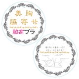 【bon】脇スッキリバストメークブラ カシュクール型 シリーズ | 神戸発ランジェリーショップ bon-KOBE | 詳細画像10