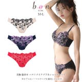 【bon】美胸 脇寄せ バストメイクブラ&ショーツセット | 神戸発ランジェリーショップ bon-KOBE | 詳細画像1