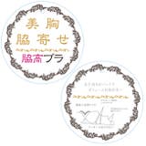 【bon】大きいサイズの美胸 脇寄せ バストメイクブラ＆ショーツセット | 神戸発ランジェリーショップ bon-KOBE  | 詳細画像8 