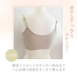 綿混ストレッチハイブリッドハートカップブラ２５ | BRADELIS NEW YORK | 詳細画像10 