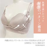 綿混ストレッチハイブリッドハートカップブラ２５ | BRADELIS NEW YORK | 詳細画像6 