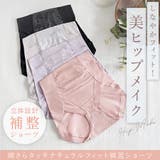 ナチュラルフィット綿混ショーツ２５ | BRADELIS NEW YORK | 詳細画像1 
