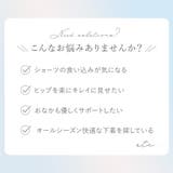 ナチュラルフィット綿混ショーツ２５ | BRADELIS NEW YORK | 詳細画像2 