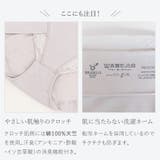 ナチュラルフィット綿混ショーツ２５ | BRADELIS NEW YORK | 詳細画像7 