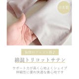 綿混ストレッチハイブリッドガードル２５ | BRADELIS NEW YORK | 詳細画像10 