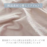 綿混ストレッチハイブリッドガードル２５ | BRADELIS NEW YORK | 詳細画像9 