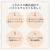 楽なのに細みえレーシーバストアップシェイパー２４ | BRADELIS NEW YORK | 詳細画像3 