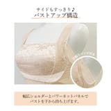 楽なのに細みえレーシーバストアップシェイパー２４ | BRADELIS NEW YORK | 詳細画像5 