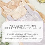 楽なのに細みえレーシーバストアップシェイパー２４ | BRADELIS NEW YORK | 詳細画像8 