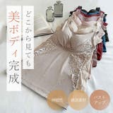 綿混キャッチャーカップレースブラキャミ２４ | BRADELIS NEW YORK | 詳細画像1 