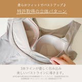 綿混キャッチャーカップレースブラキャミ２４ | BRADELIS NEW YORK | 詳細画像4 