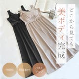 綿混キャッチャーカップブラスリップ２４ | BRADELIS NEW YORK | 詳細画像1 